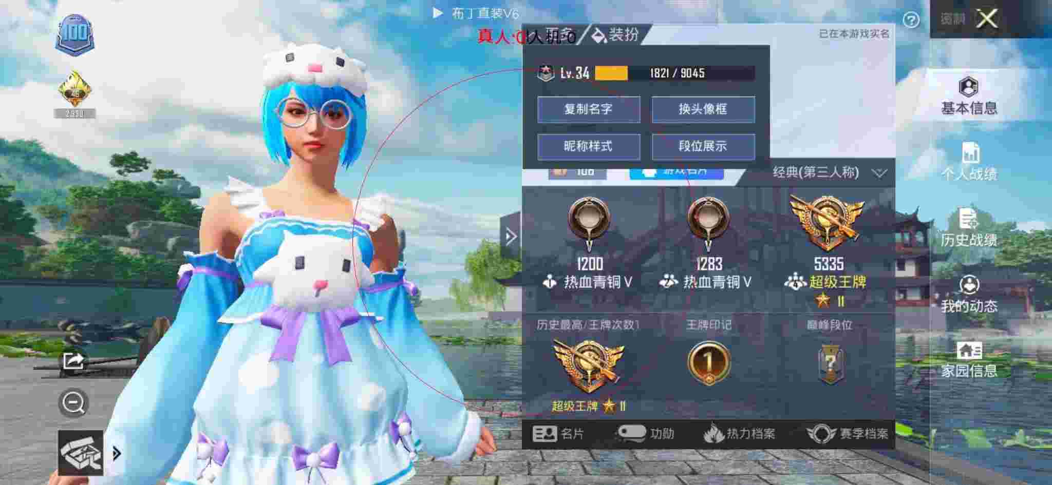 和平精英透视自瞄 - 小梦解说和平精英遇到外挂队辅助预览图